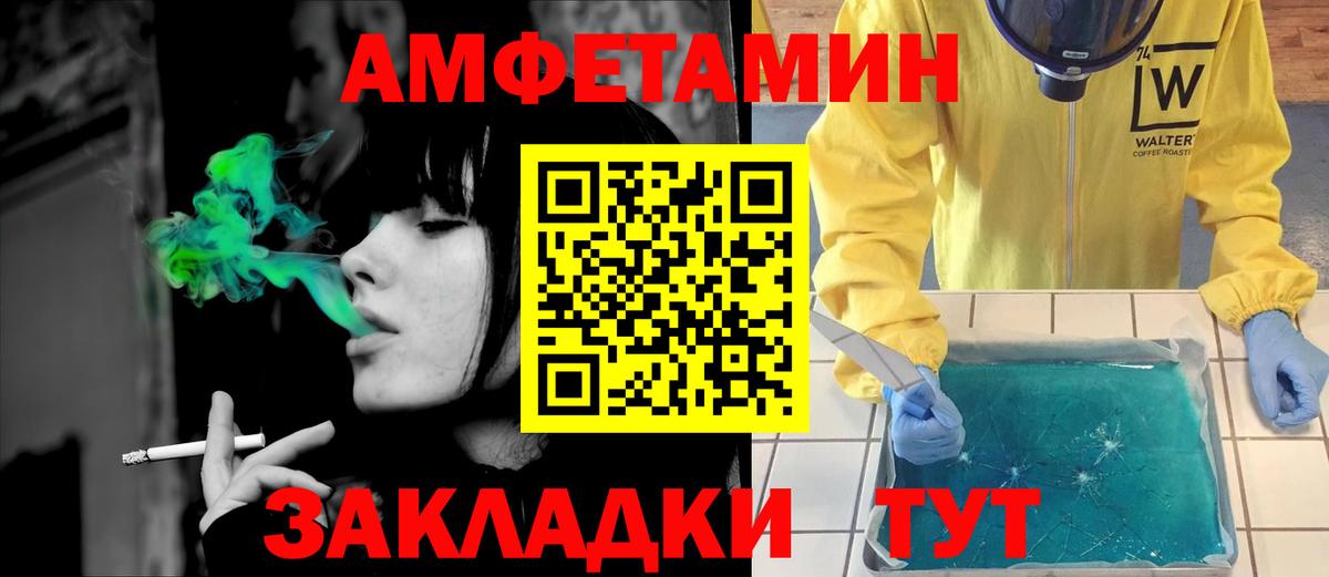 Амфетамин 98% Хабаровск