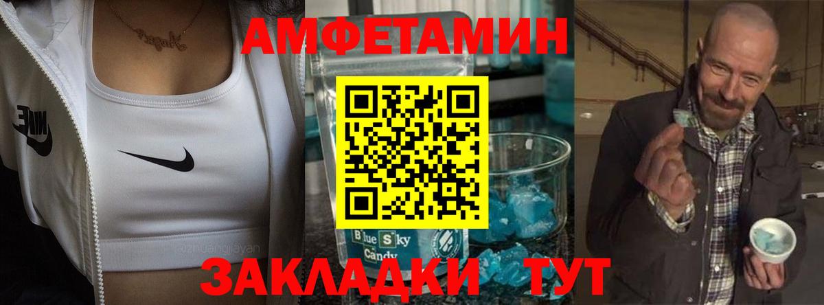 АМФЕТАМИН VHQ  Вход с VPN  ОМГ ОМГ ТОР  Хабаровск  Амфетамин 