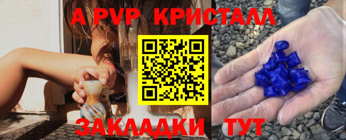 Alpha-PVP СК Хабаровск