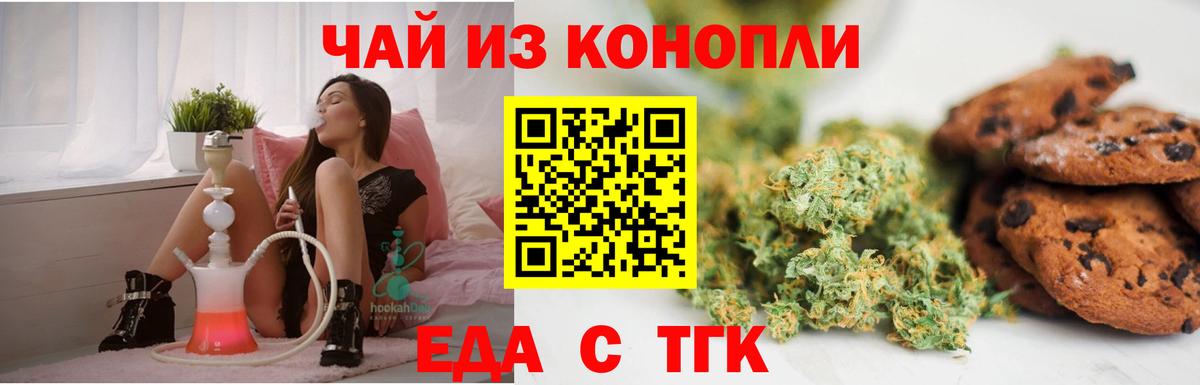 Хабаровск  Cannafood конопля  Вход с VPN 