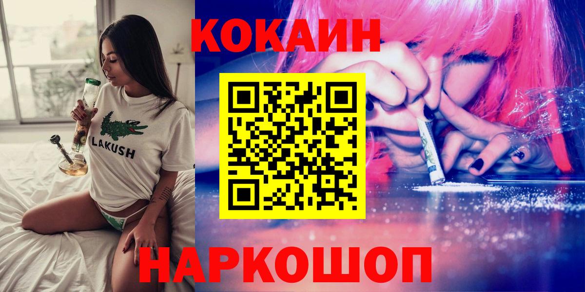 где купить наркоту  Вход с VPN  Хабаровск  COCAIN 99%  COCAIN FishScale 