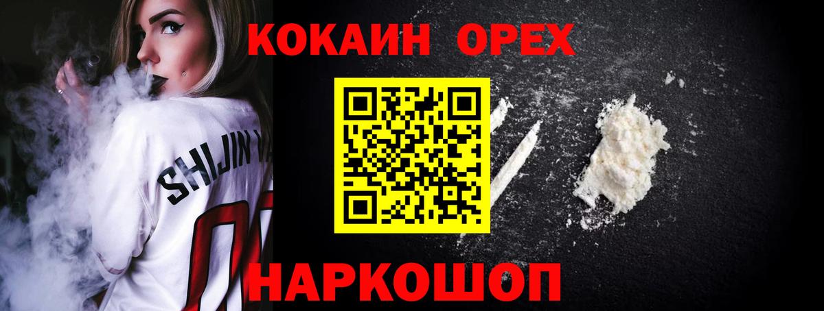 COCAIN 98% Хабаровск