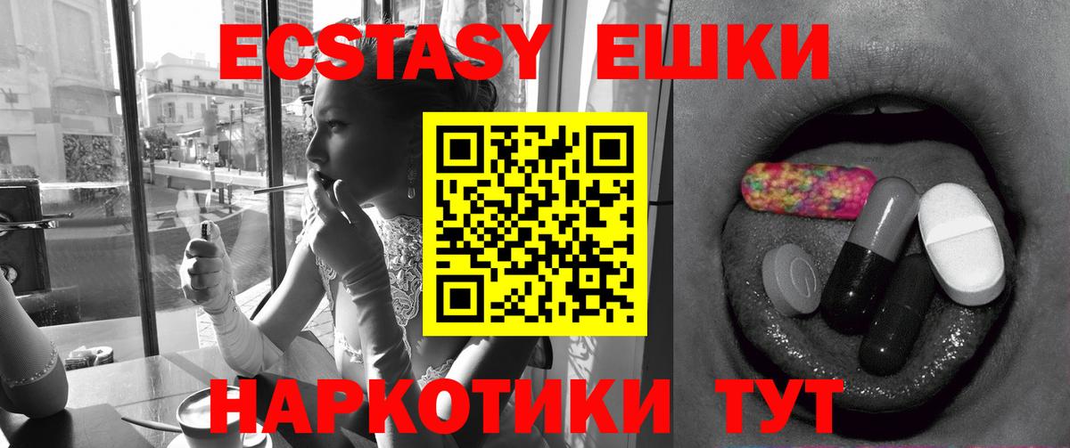 Экстази XTC Хабаровск