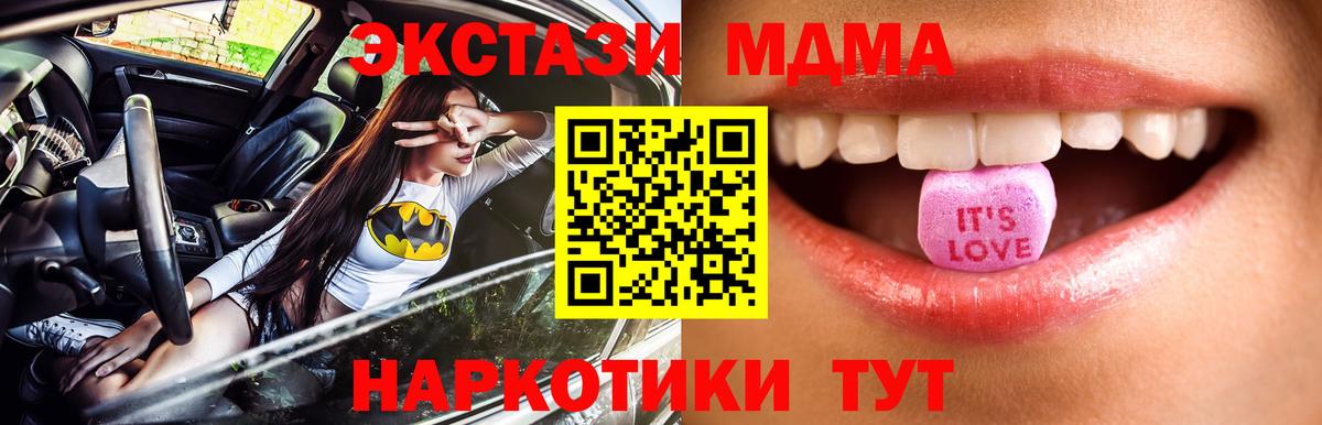 Ecstasy бентли  ЭКСТАЗИ  Хабаровск  Ecstasy 300 mg  Вход с VPN 