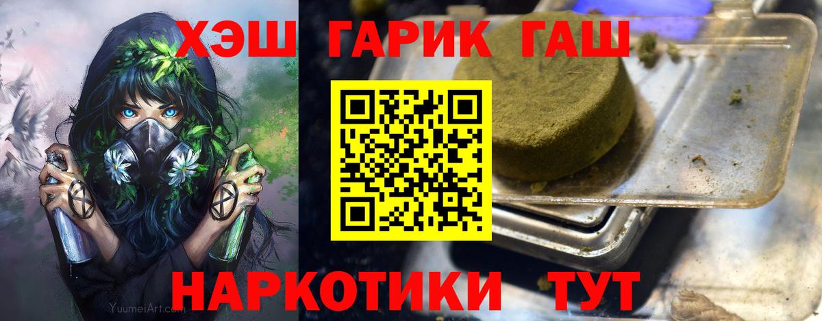 Хабаровск  ГАШИШ Cannabis  ГАШ  купить  цена  ГАШ индика сатива  Вход с VPN 