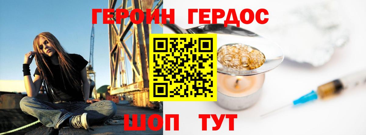 Героин афганец  Вход с VPN  Хабаровск 