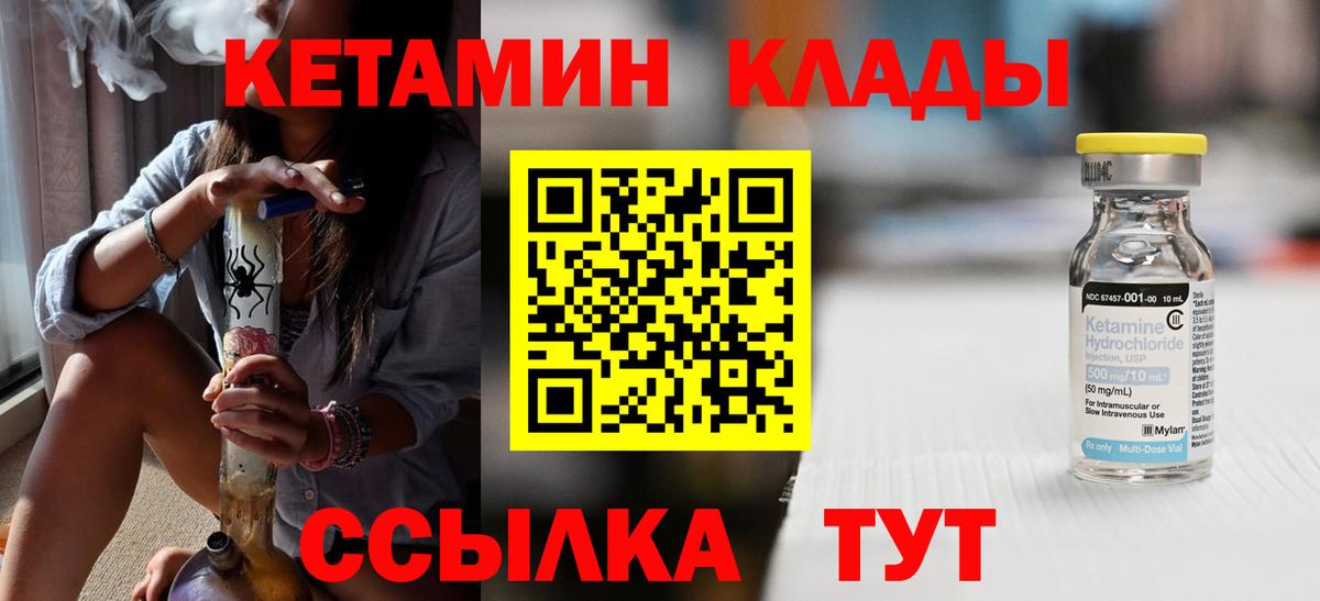 Кетамин VHQ  Вход с VPN  Хабаровск 