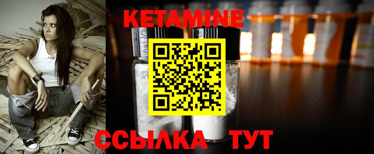 Кетамин ketamine Хабаровск