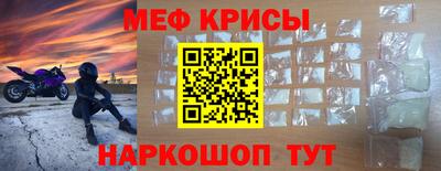 мефедрон Нарткала