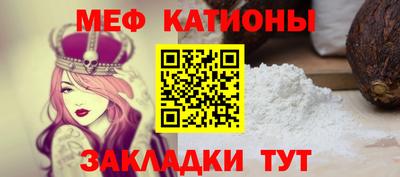мефедрон Нарткала