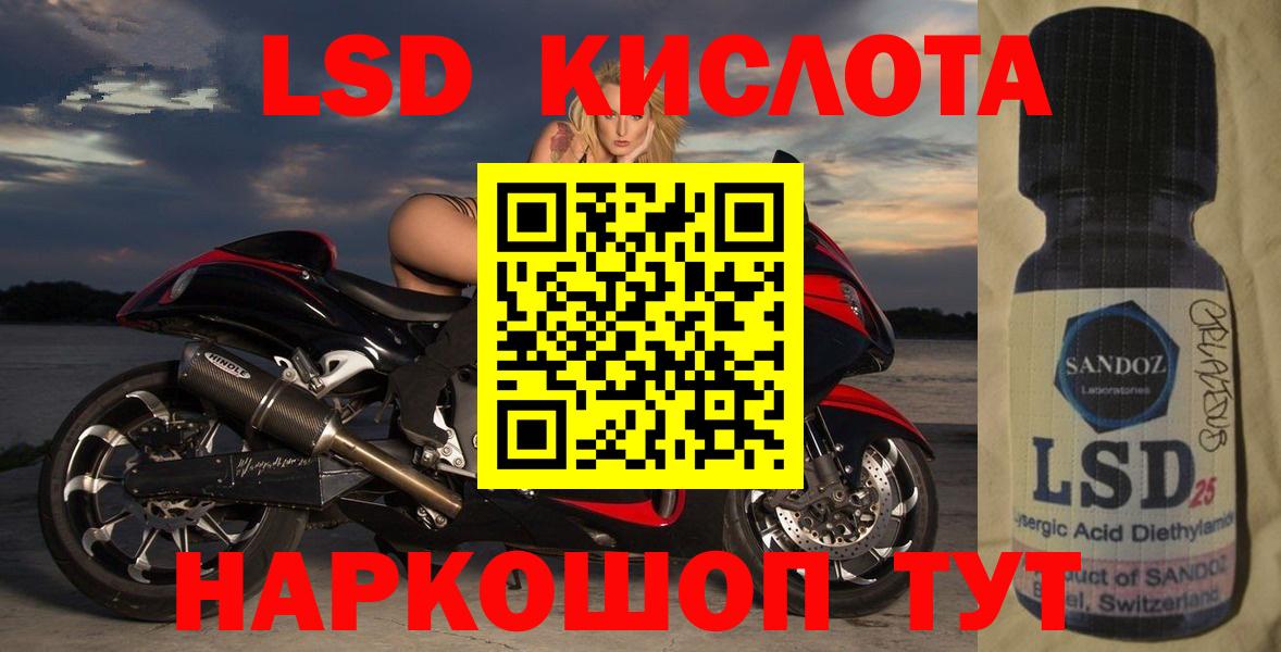 Хабаровск  LSD-25 экстази кислота  Вход с VPN  LSD-25 экстази ecstasy 