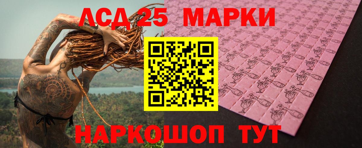 LSD-25 экстази ecstasy Хабаровск