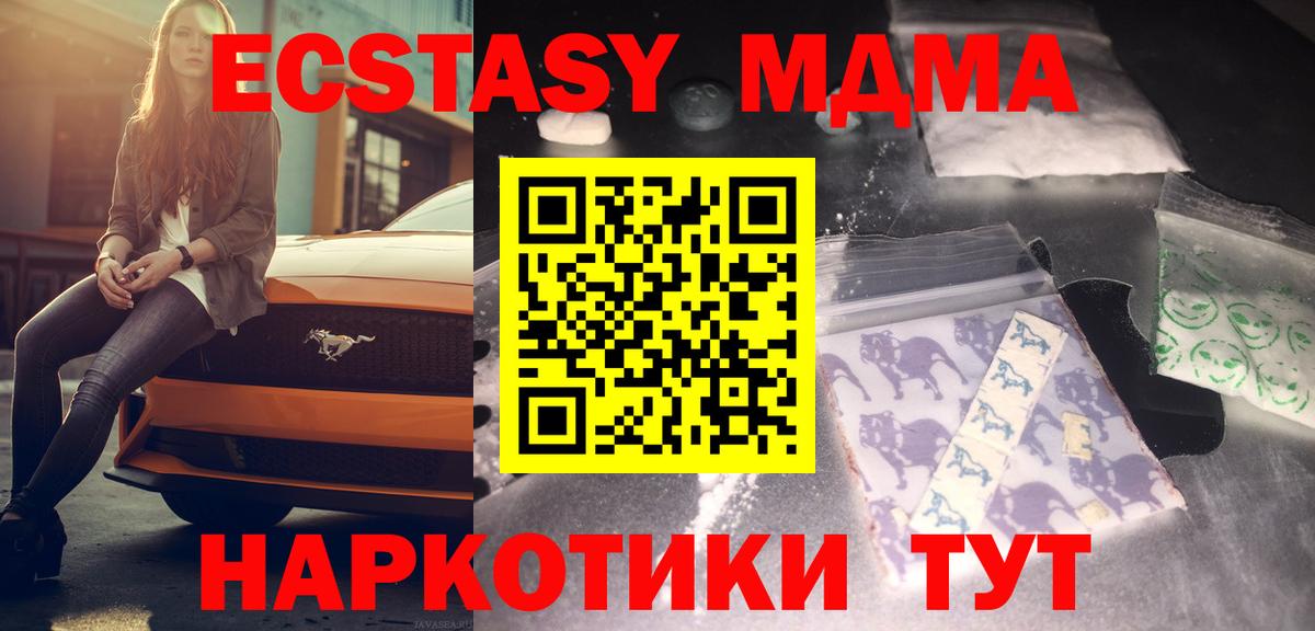 MDMA  MDMA кристаллы  Вход с VPN  Хабаровск 