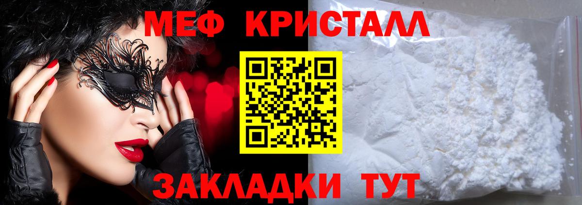 Меф  Хабаровск