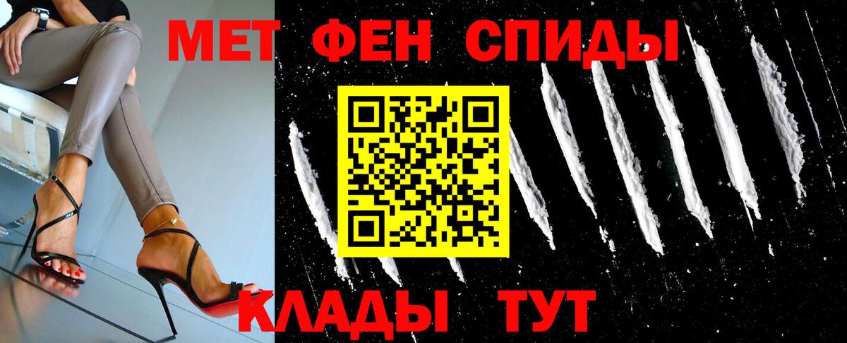 Первитин мет  Первитин  Вход с VPN  Хабаровск  Первитин мет 