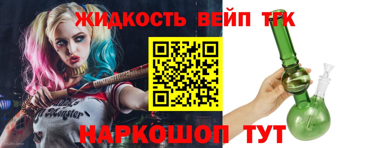Дистиллят ТГК THC oil Хабаровск
